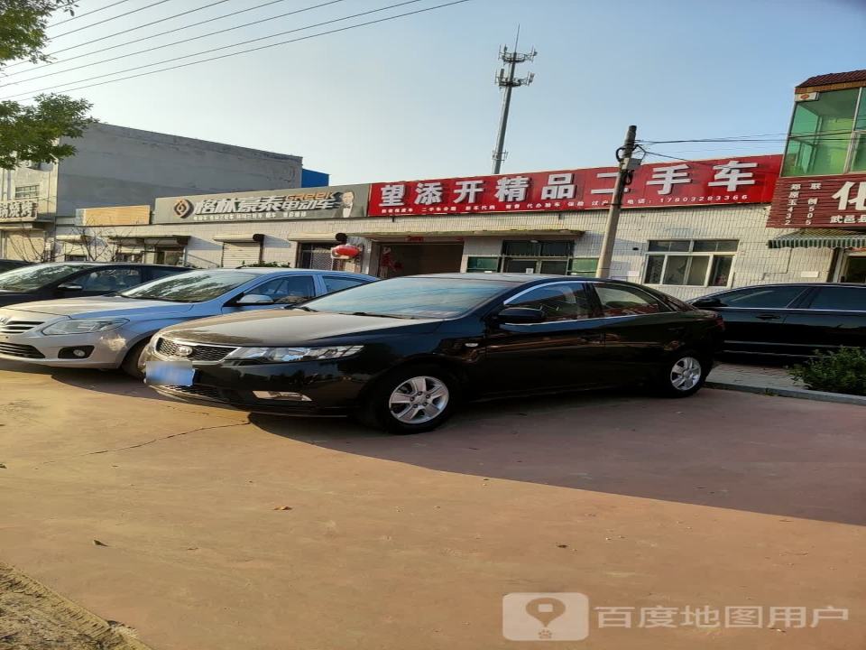 望添开精品二手车