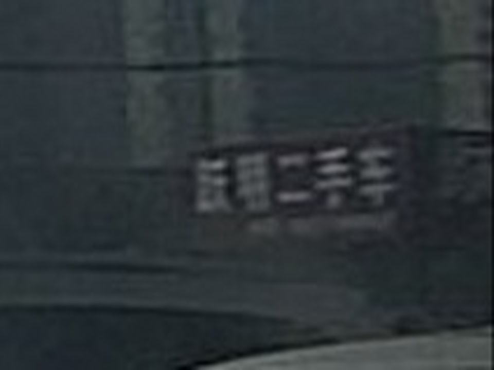 跃明二手车