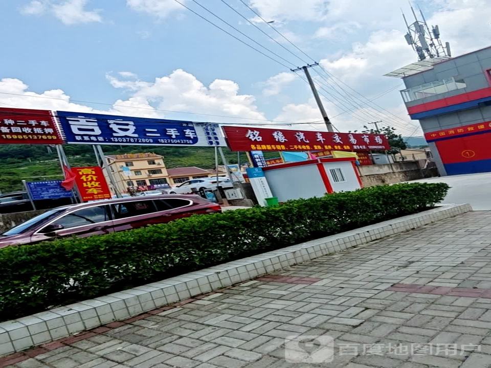 吉安二手车(希望城店)