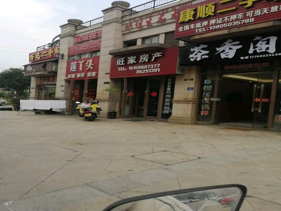万达二手车(清昌大道)