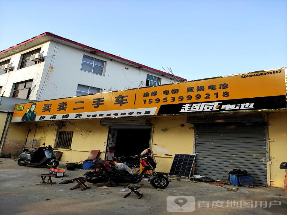 买卖二手车