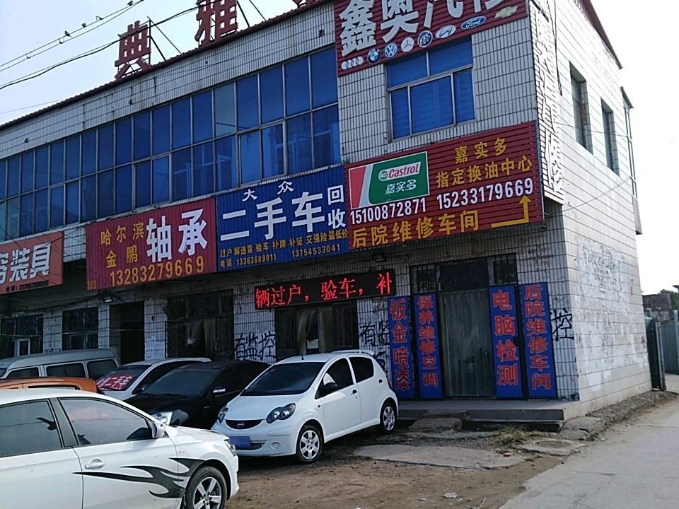 大众二手车(天驰大厦北)
