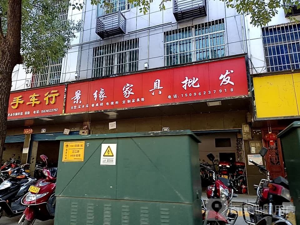 伟健二手车行