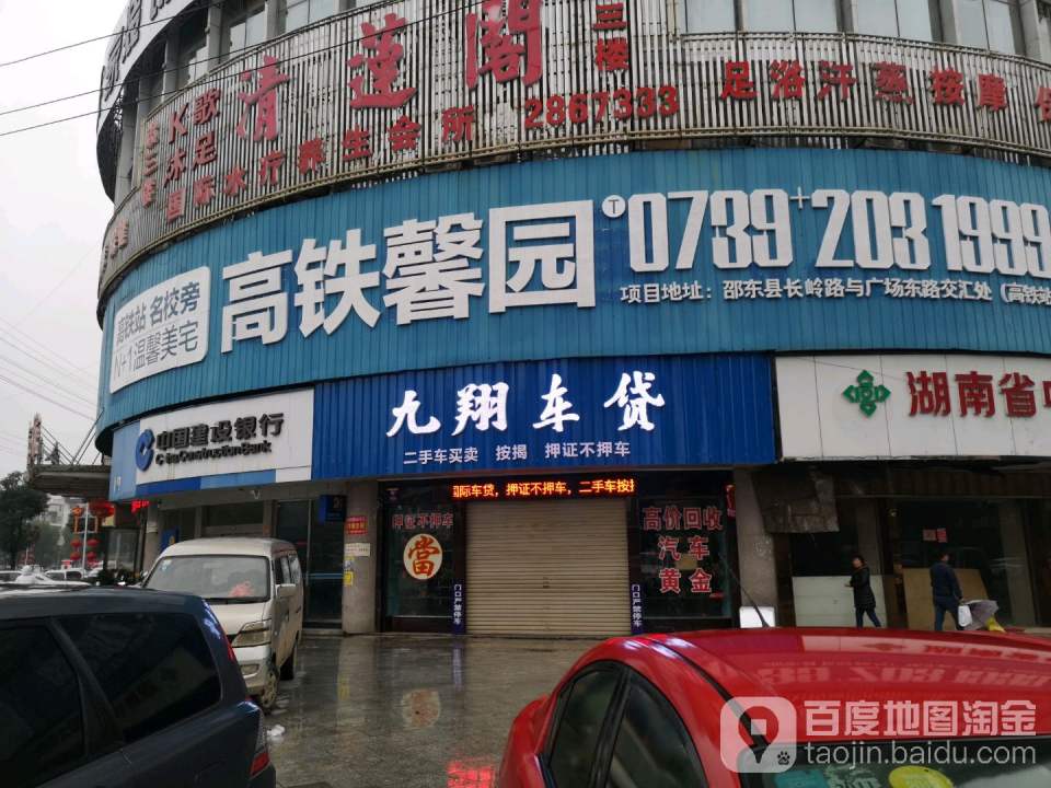 九翔车贷