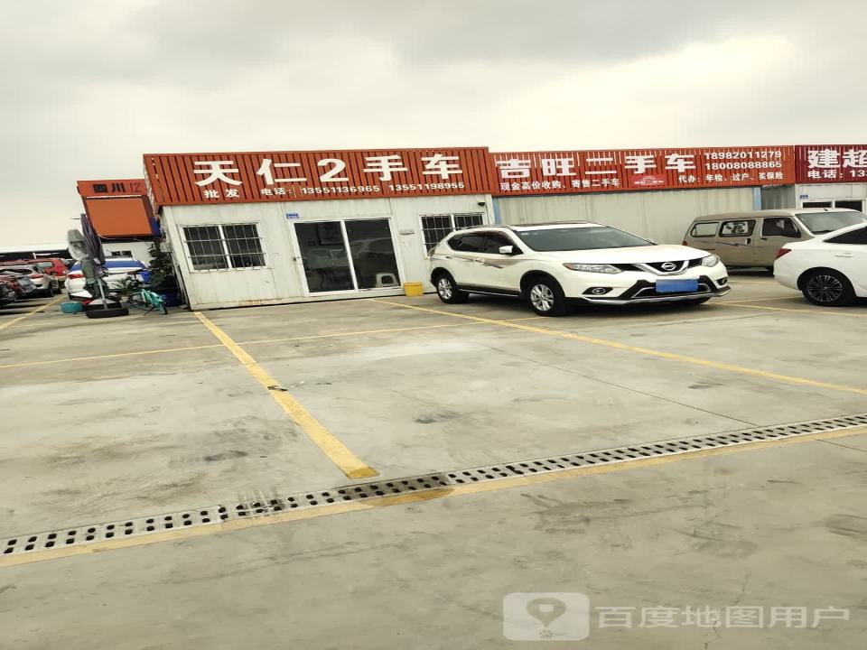 吉旺二手车