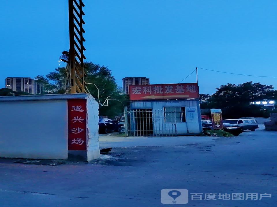 宏科批发基地