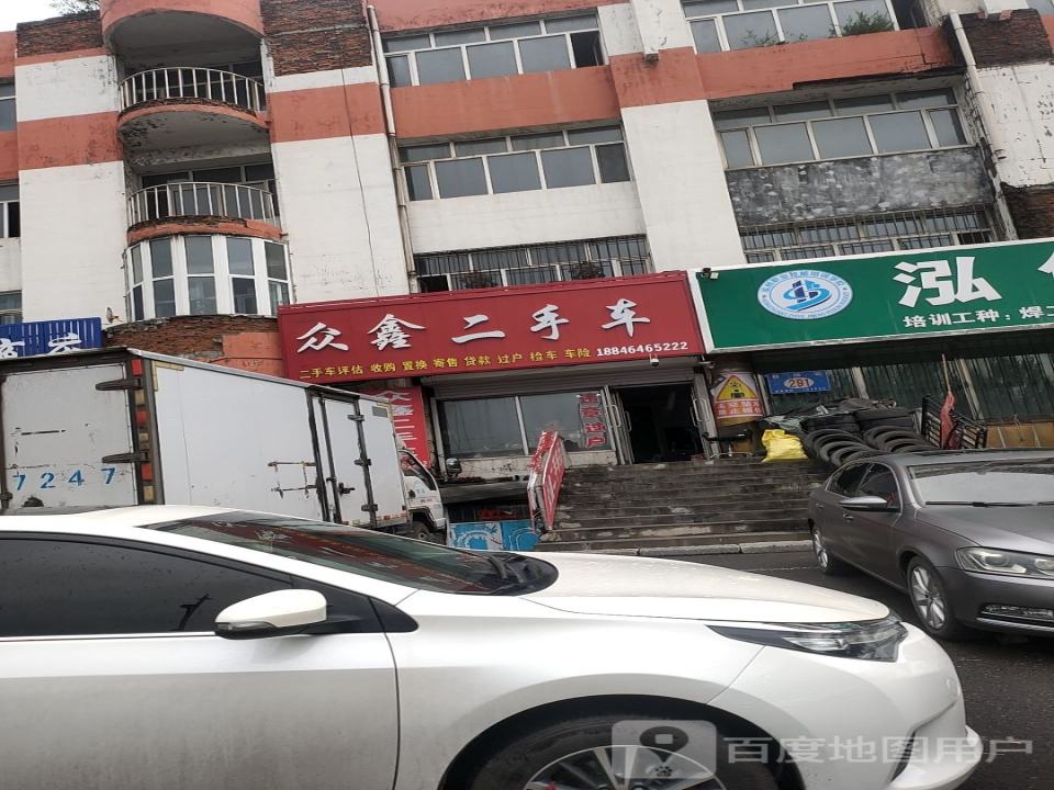 众鑫二手车(杨扬街)