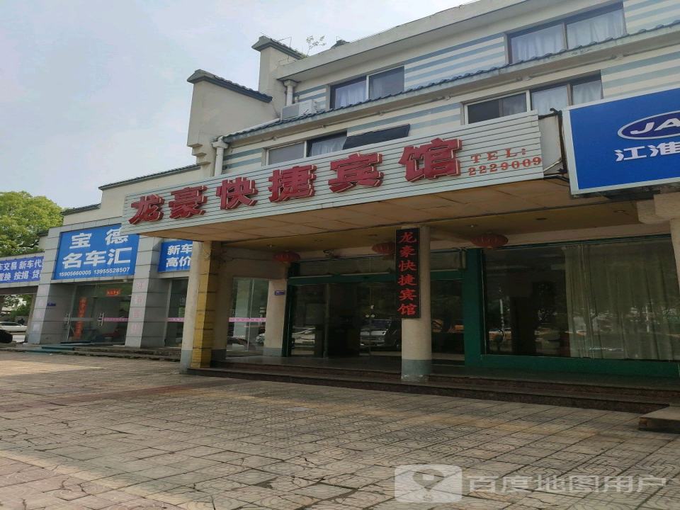 宝德名车汇