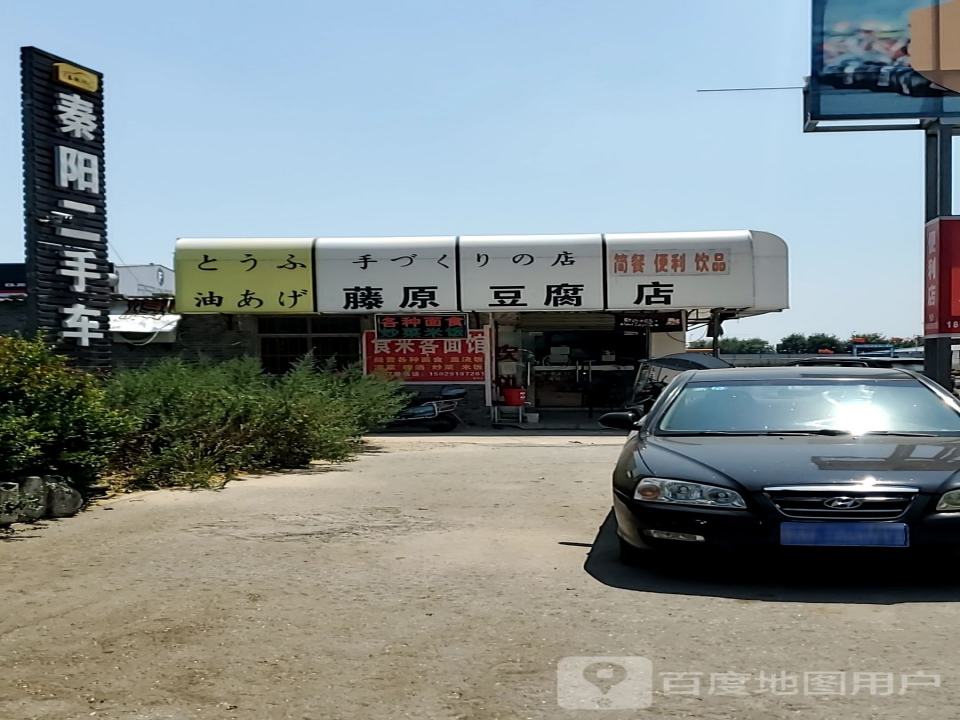 大秦车行