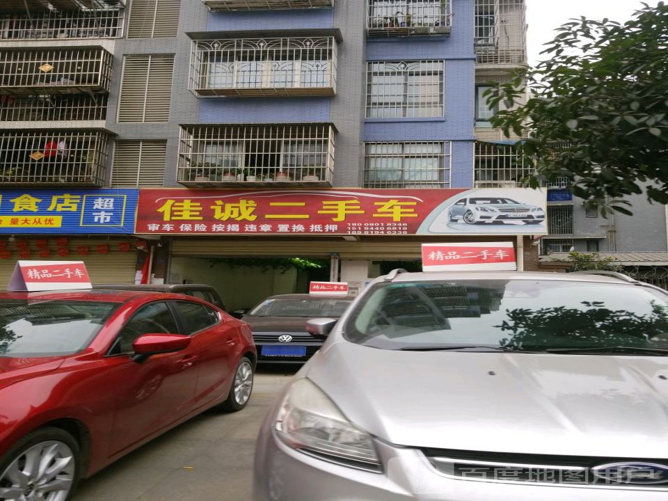 佳诚二手车(桂锦路)