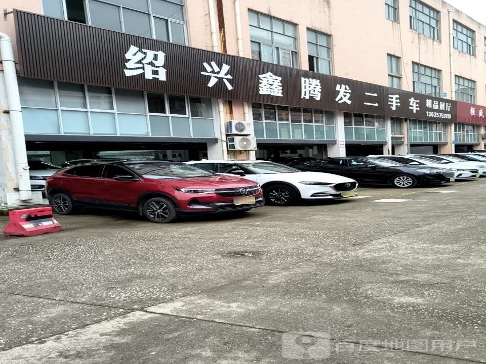 鑫腾发二手车