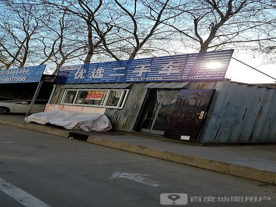 乐途二手车(昌西街)