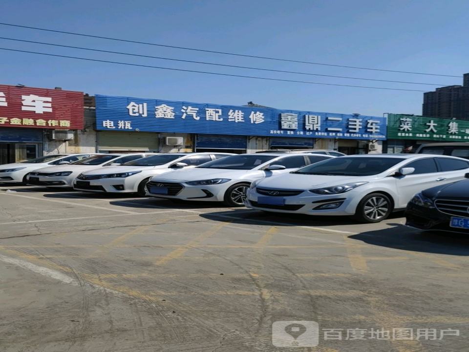 鑫鼎二手车