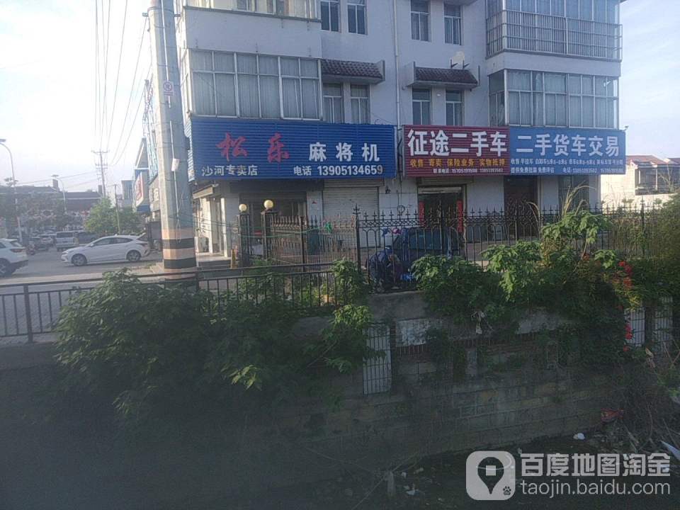 二手货车交易