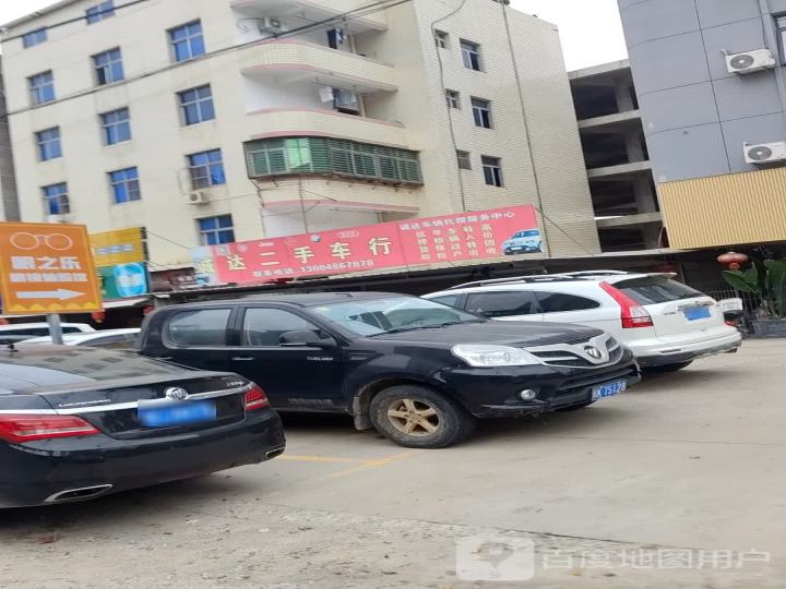 志超二手车行(梅山店)