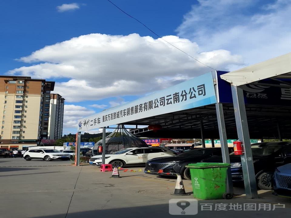 诚竹二手车