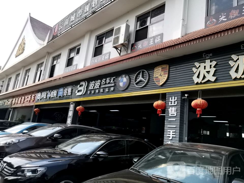廖伟诚信二手车