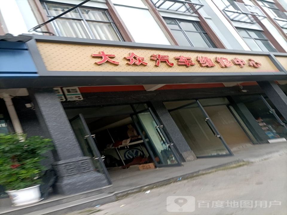 大众二手车(秦相大道)