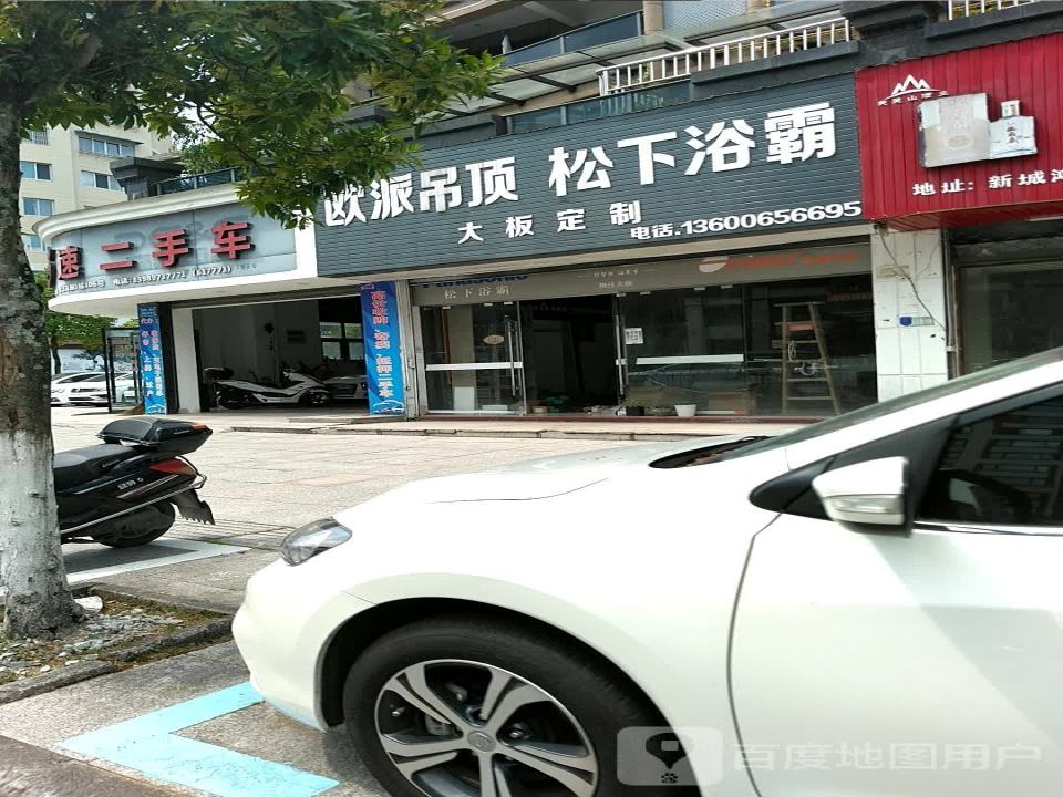 3速二手车