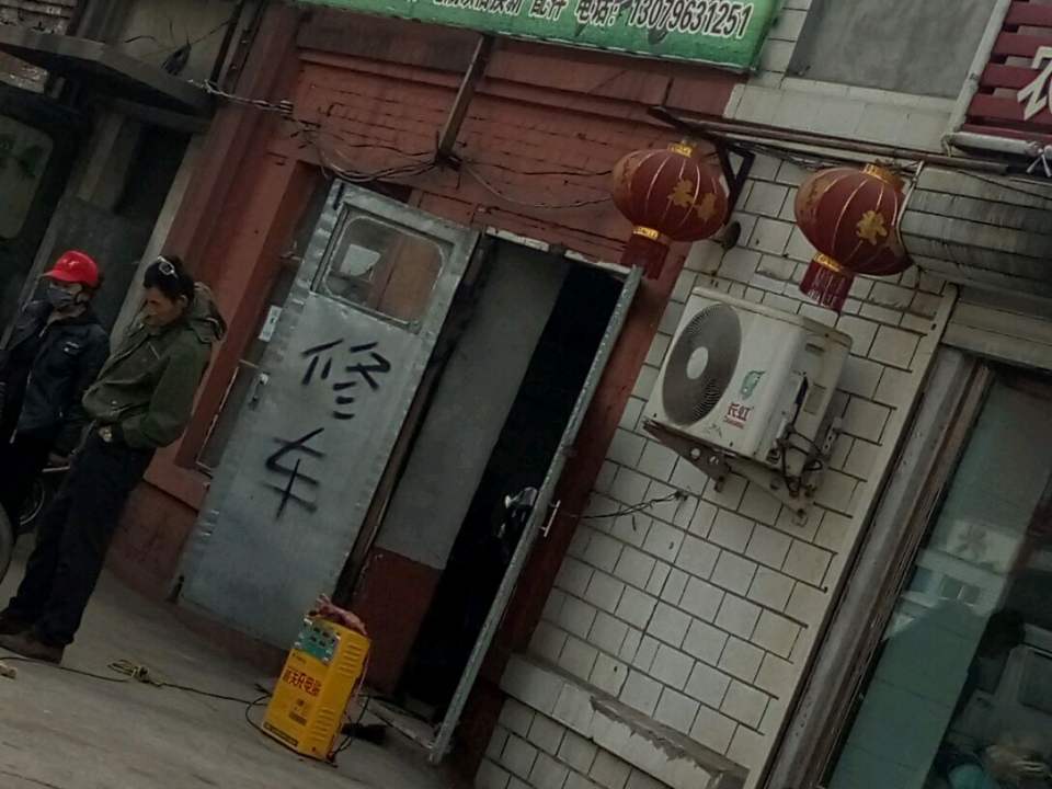靳师傅精修二手电动车