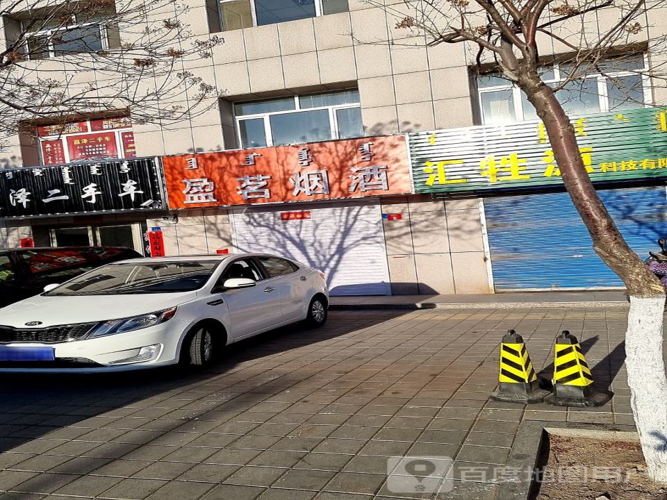 赢泽二手车