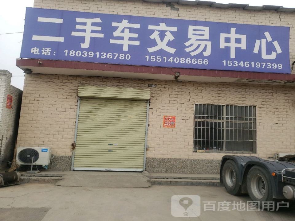 武陟县二手车交易中心