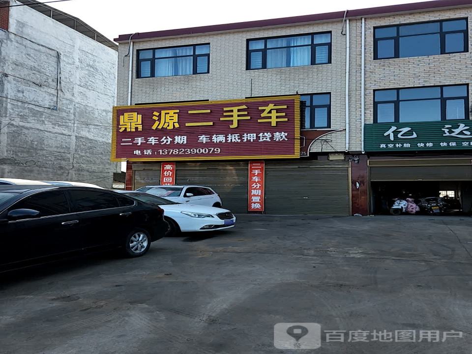 双赢二手车