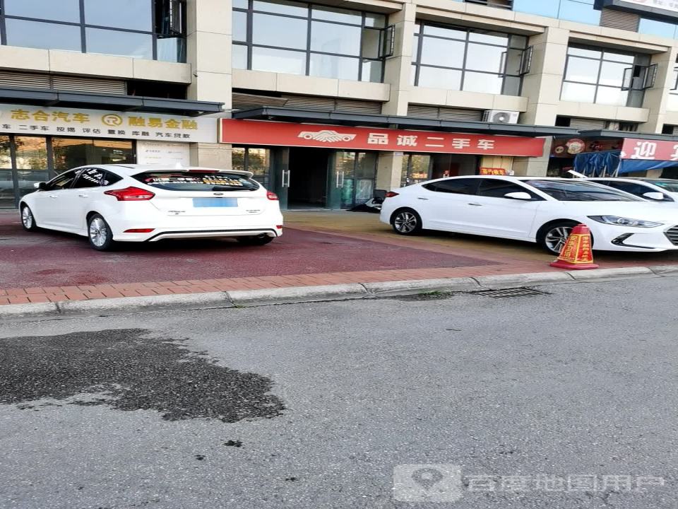 品诚二手车