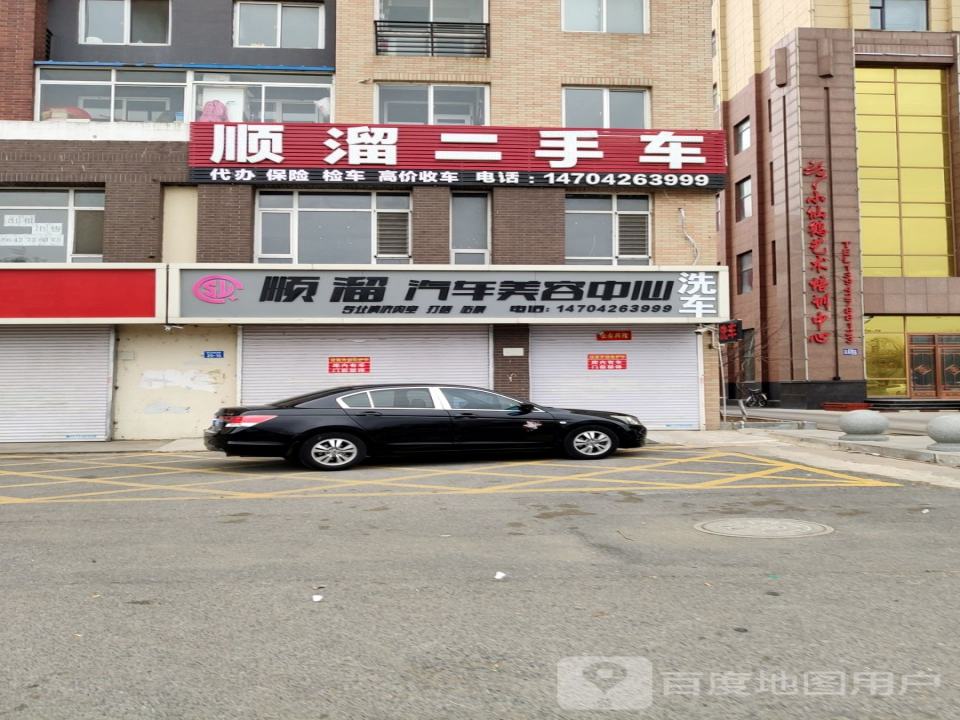 顺溜二手车