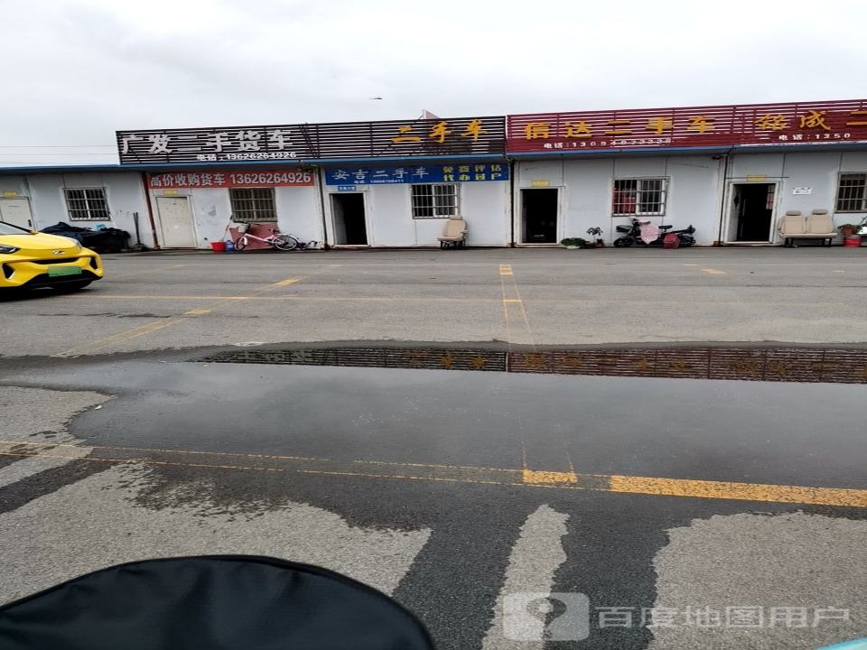 安吉二手车