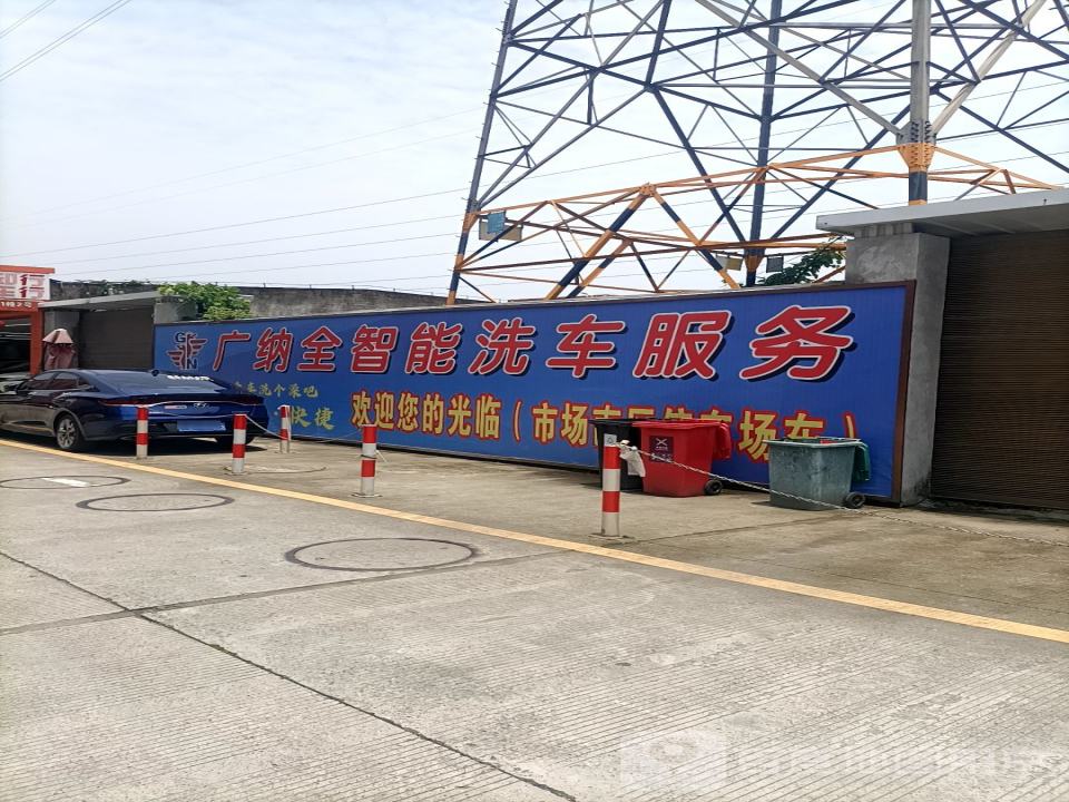 广纳二手车市场