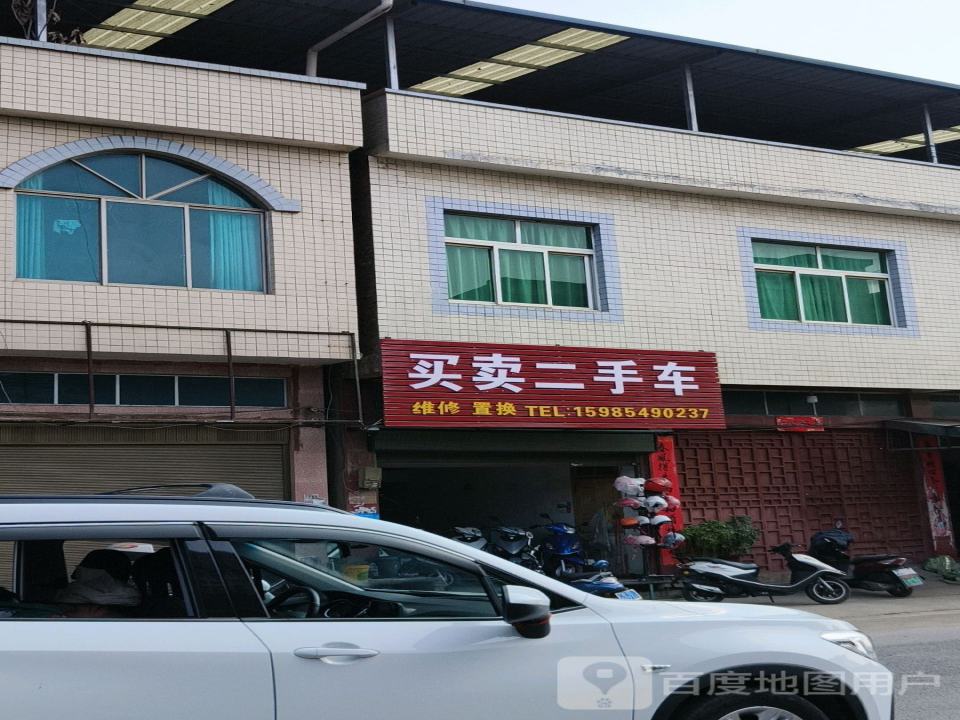 买卖二手车