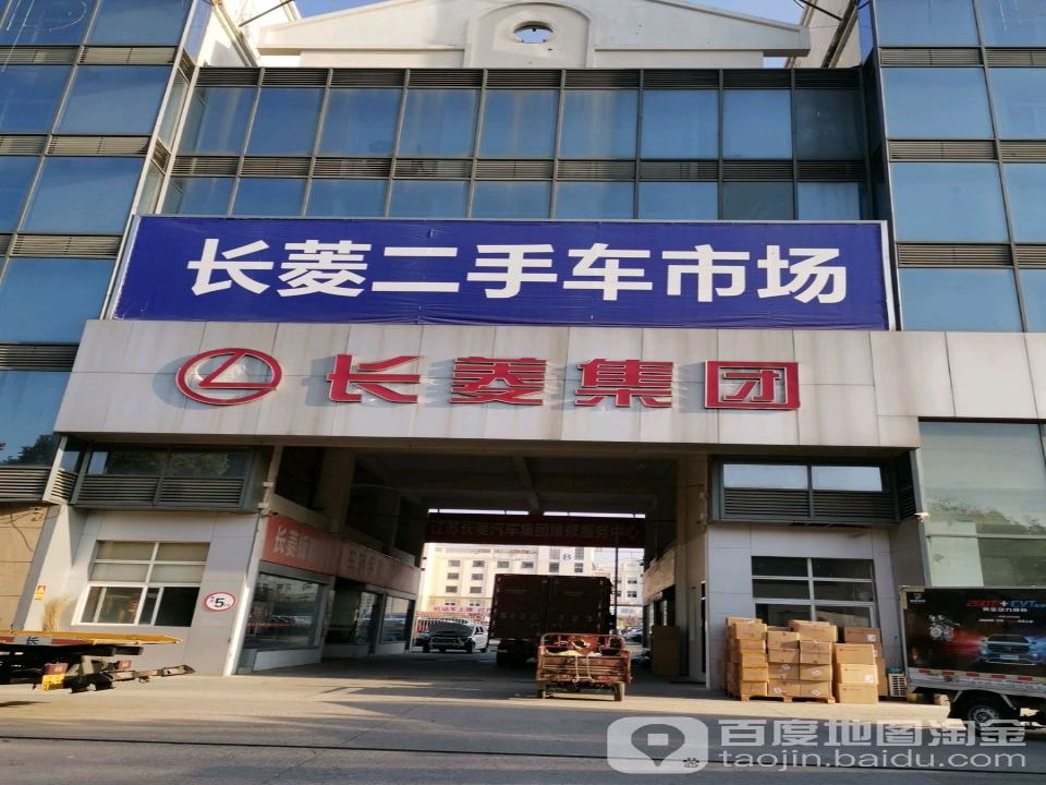 长菱二手车市场