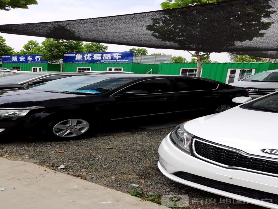 集优精品车