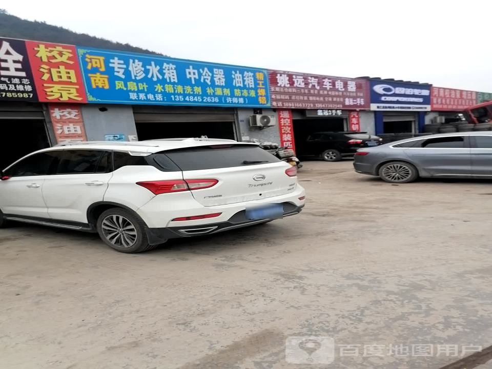 鑫远二手车