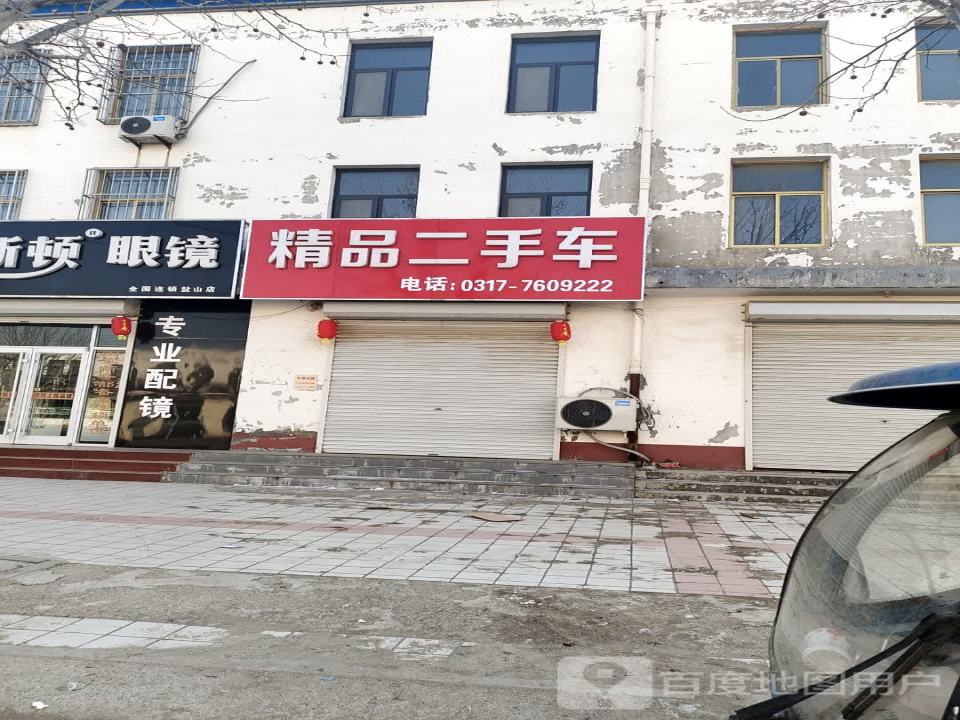 精品二手车