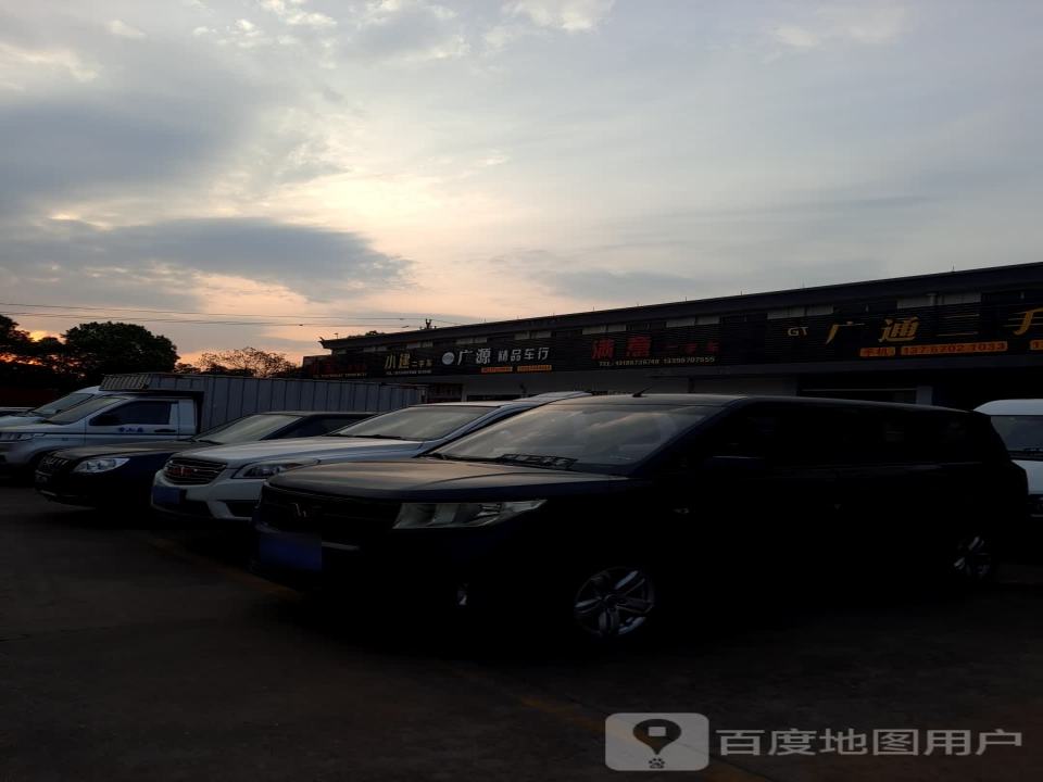 满意二手车(三衢路)