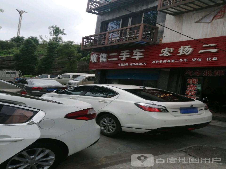 收售二手车