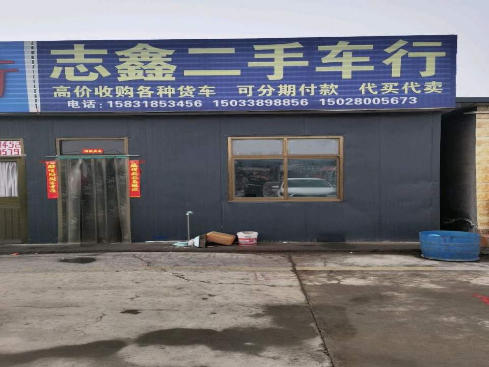 锐通机动车交易市场
