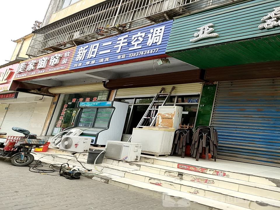 新旧二手空调