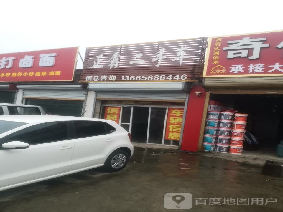 正鑫二手车信息咨询