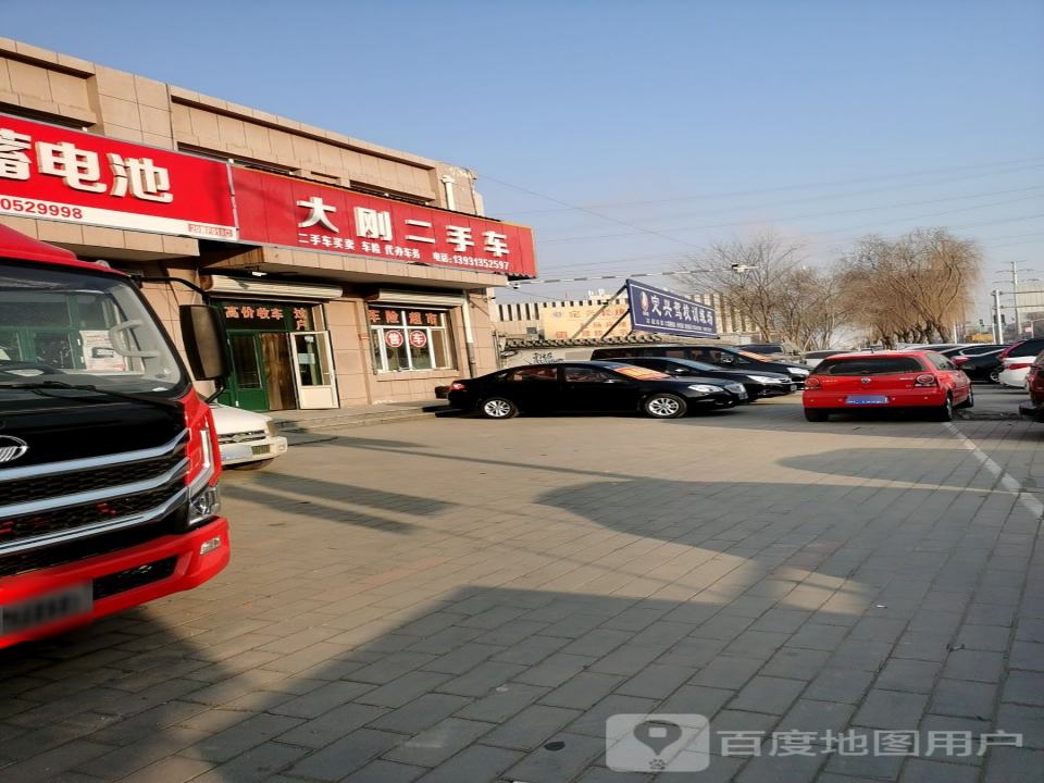 大刚二手车
