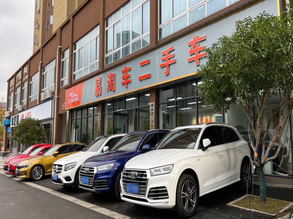 易淘车二手车(梅溪湖店)