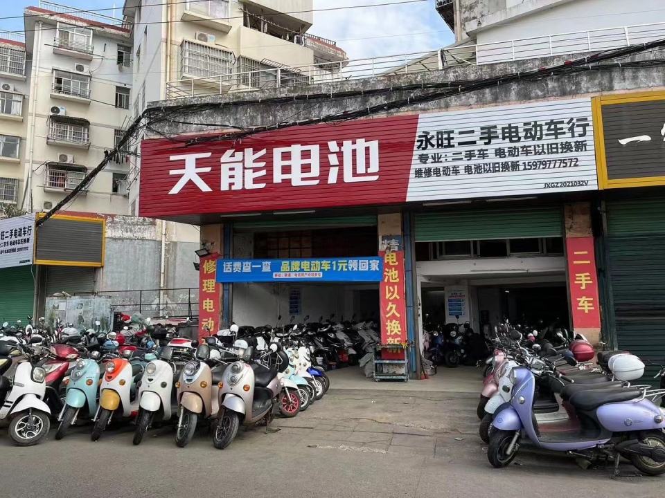 永旺二手电动车行