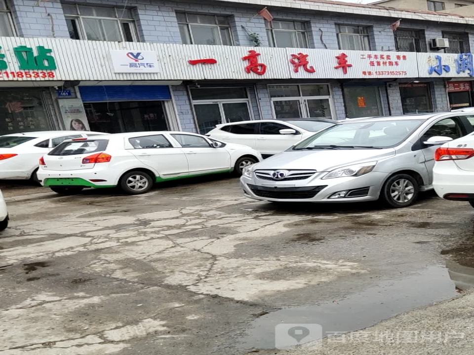 鼎鑫二手车(通衢西道)
