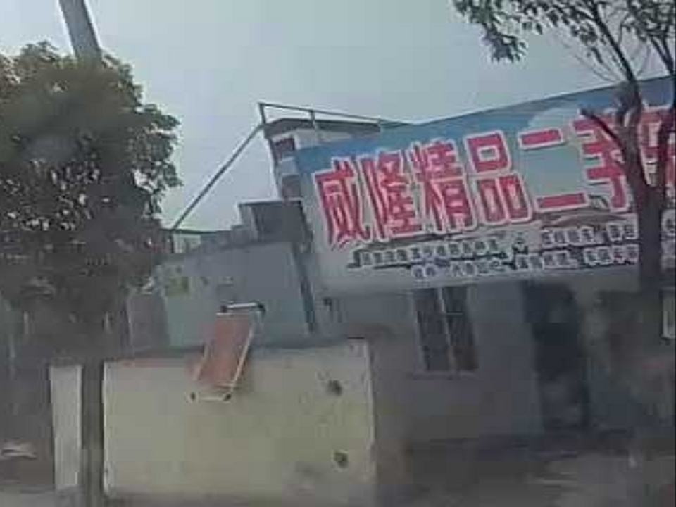 威隆精品二手车批发
