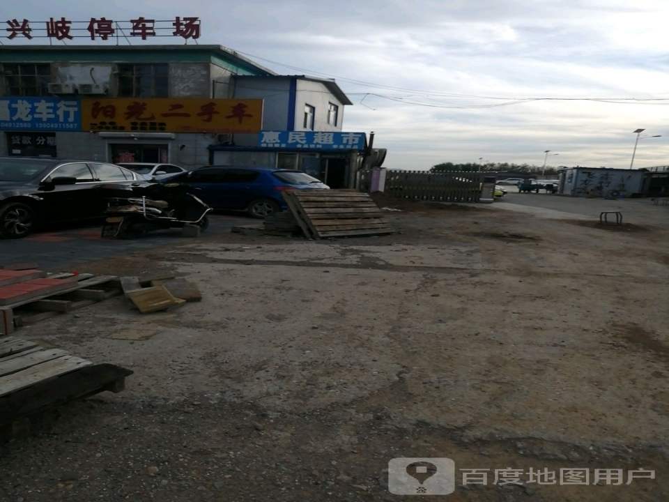 阳光二手车(长江路店)