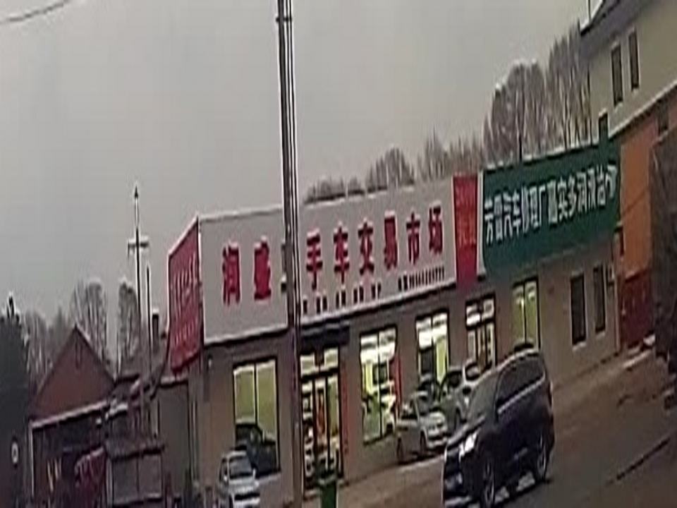 润盛精品二手车