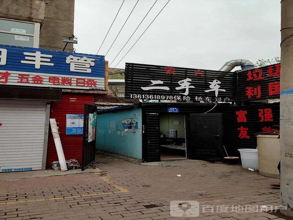 义合二手车