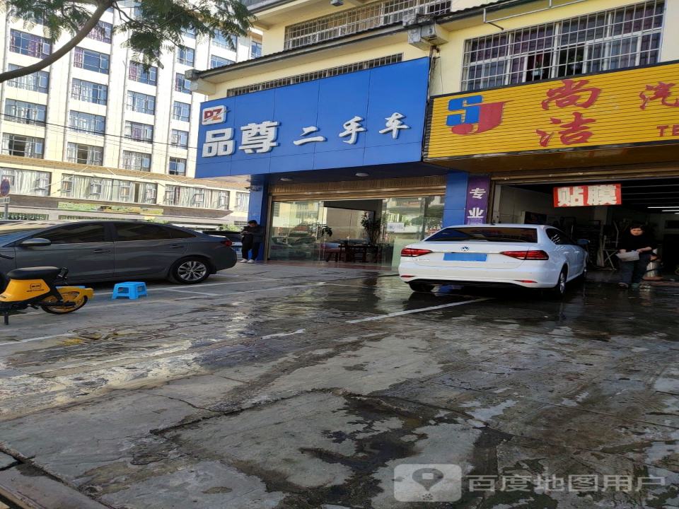 品尊二手车
